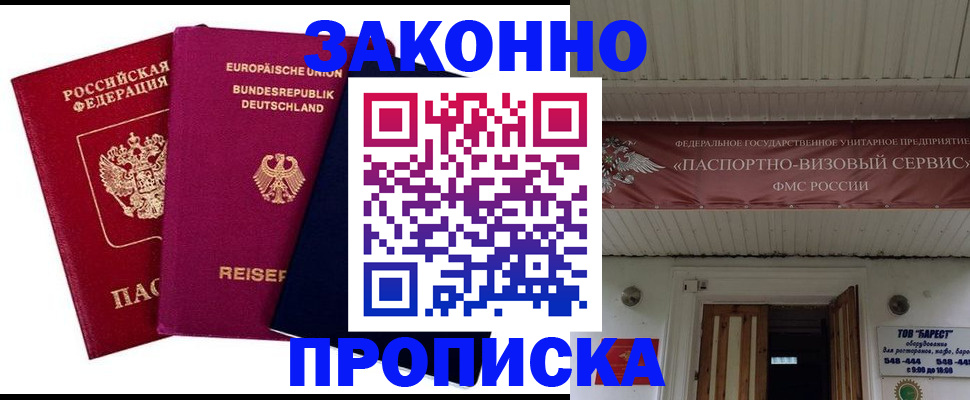 регистрация в Магаданской области