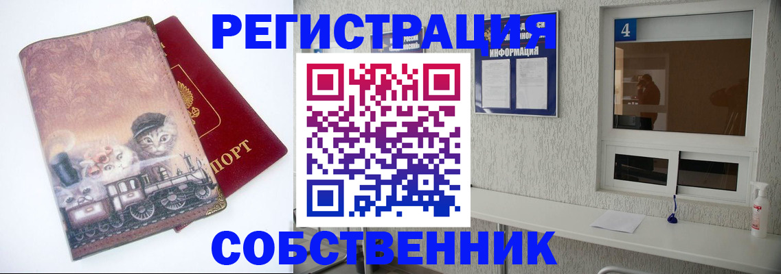 купить прописку в Магаданской области