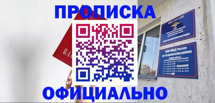 найти адрес прописки в Магаданской области