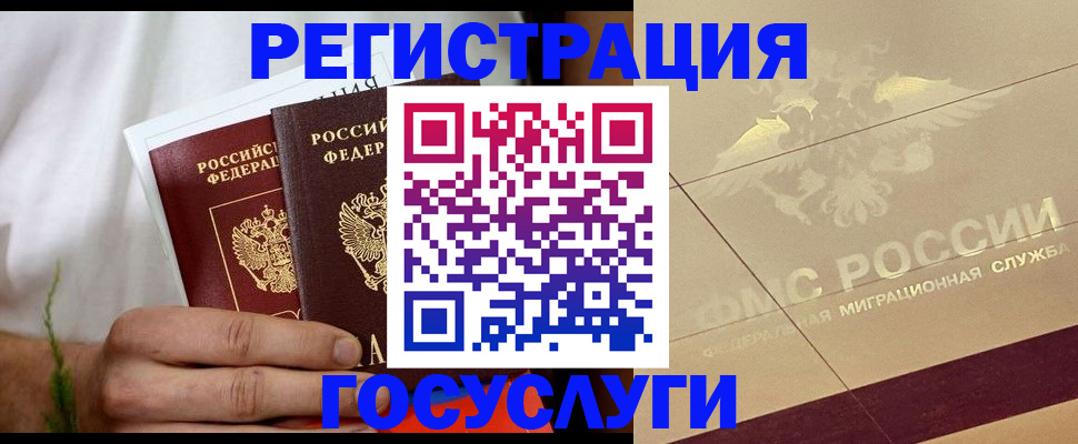 прописка в квартире в Магаданской области