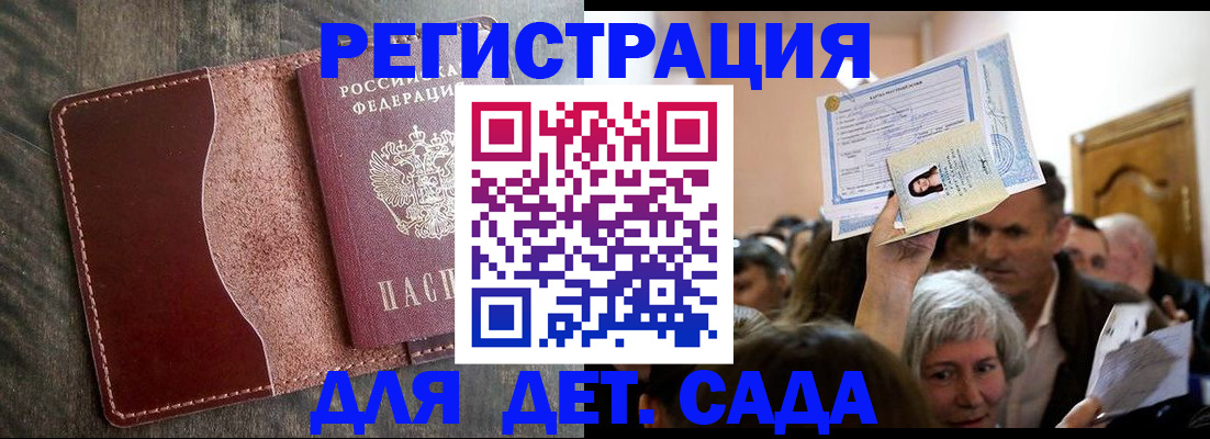 временная регистрация надежно в Магаданской области
