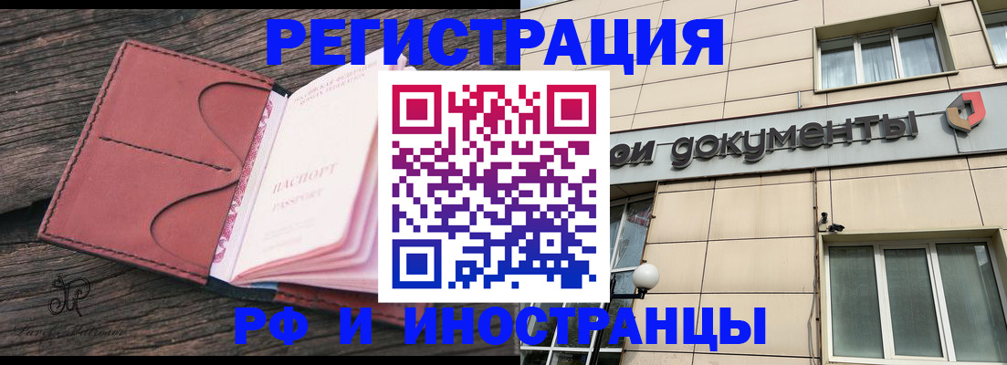 прописка для кредита в Магаданской области
